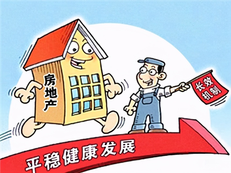 炒房客注意啦!北京已经公布了住房租赁条例(征求意见稿)!